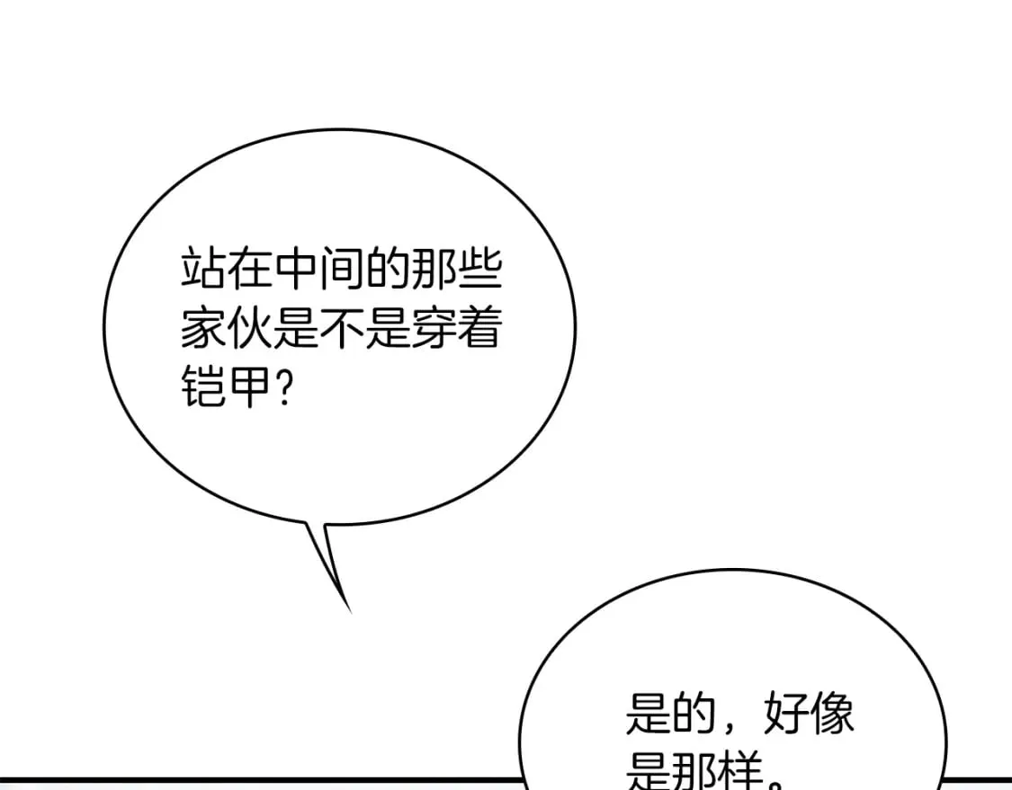 第68话 明早出战！ 第122页