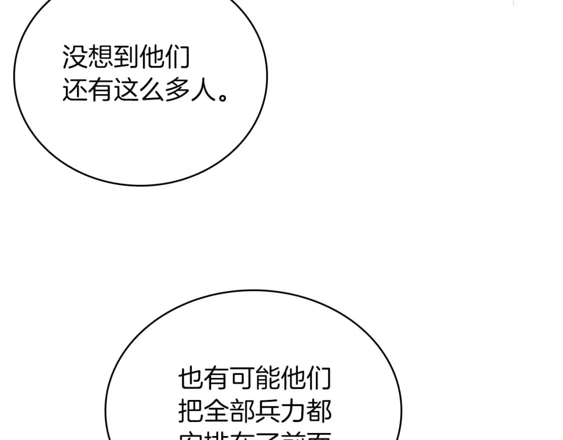 第68话 明早出战！ 第124页