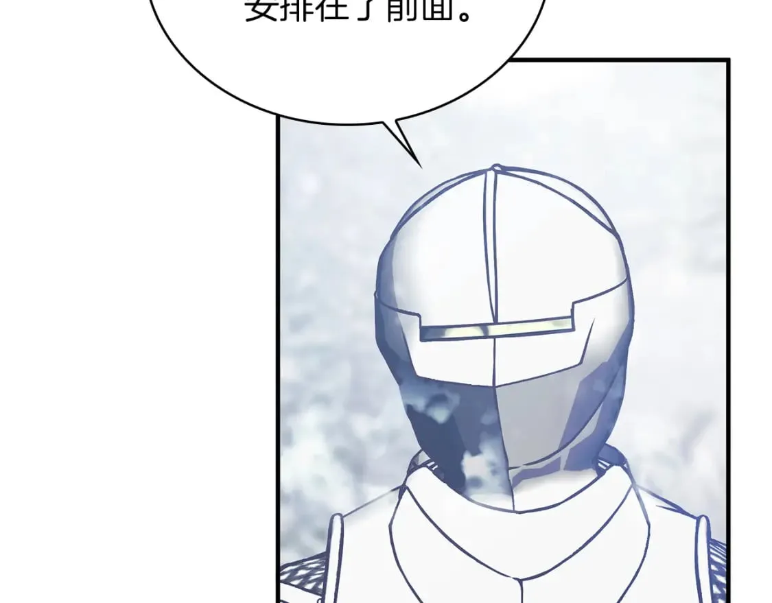 第68话 明早出战！ 第125页
