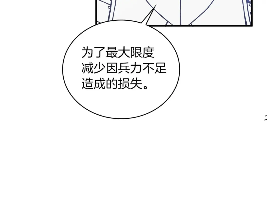 第68话 明早出战！ 第126页