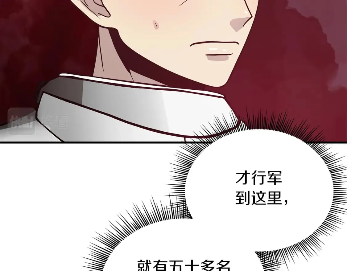 第68话 明早出战！ 第128页