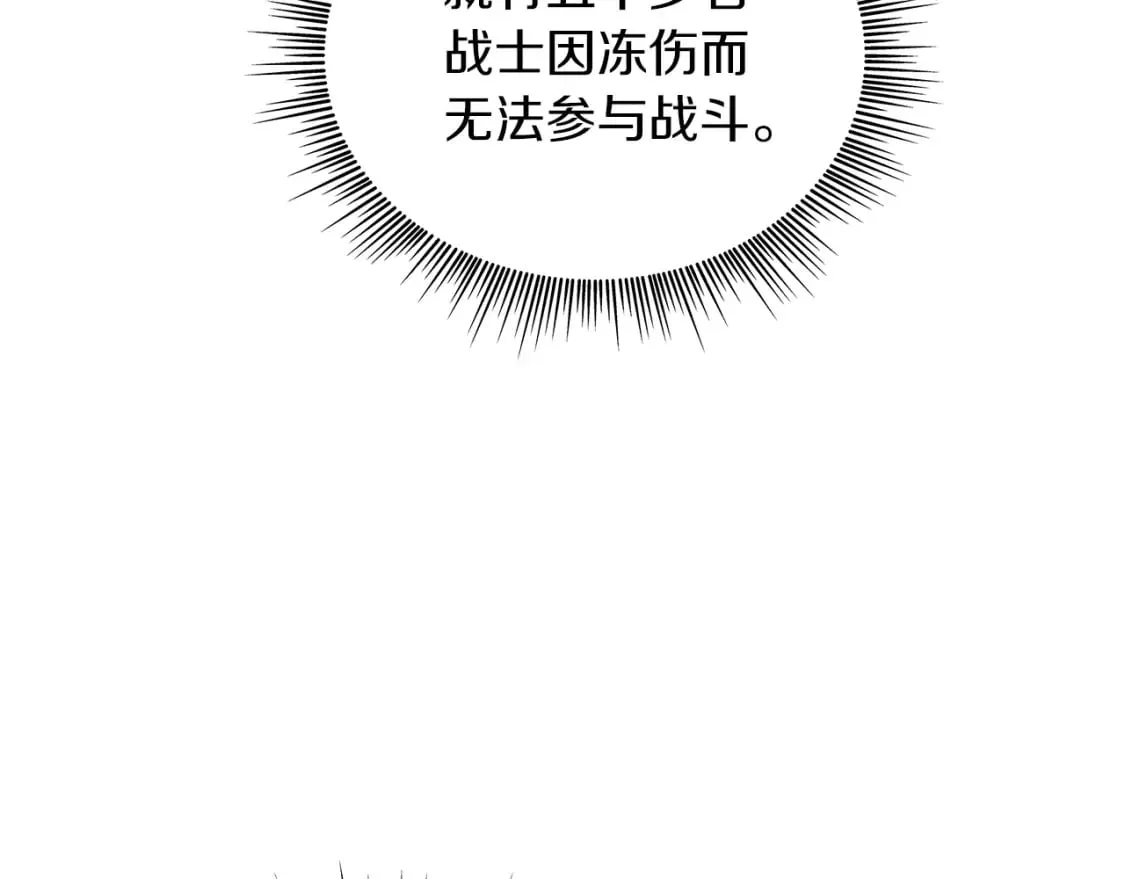 第68话 明早出战！ 第129页