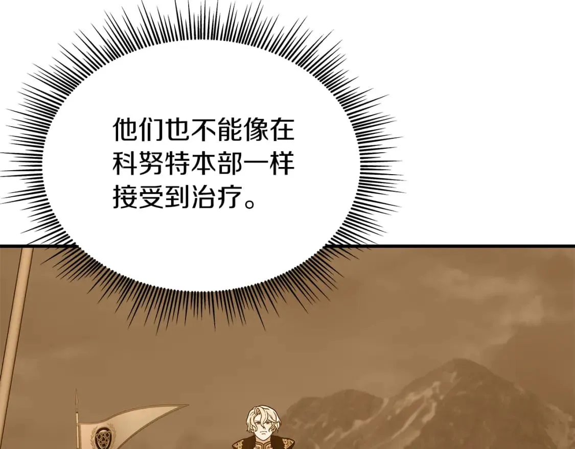 第68话 明早出战！ 第130页