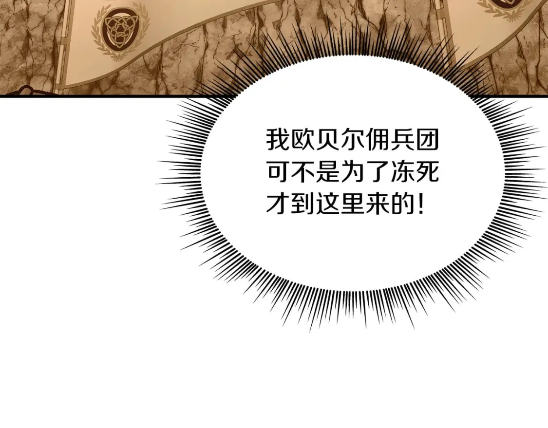 第68话 明早出战！ 第132页