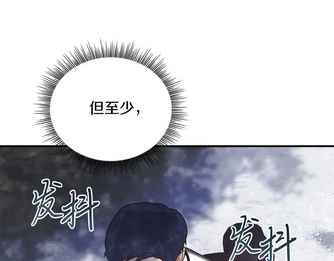 第68话 明早出战！ 第133页