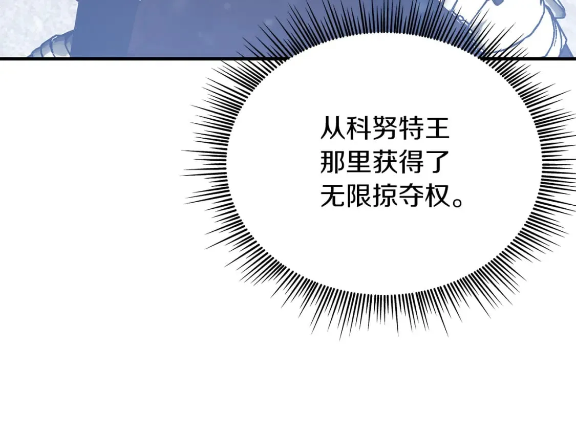 第68话 明早出战！ 第135页