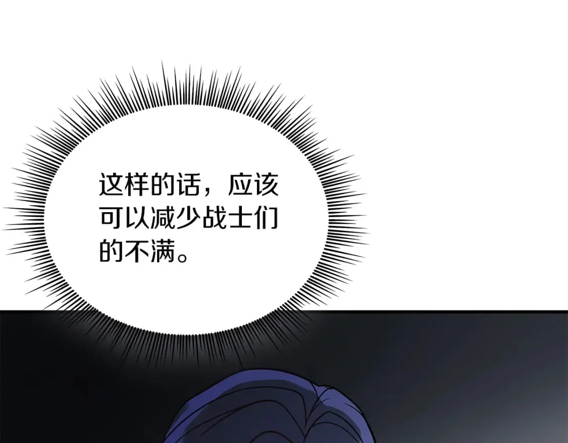 第68话 明早出战！ 第136页