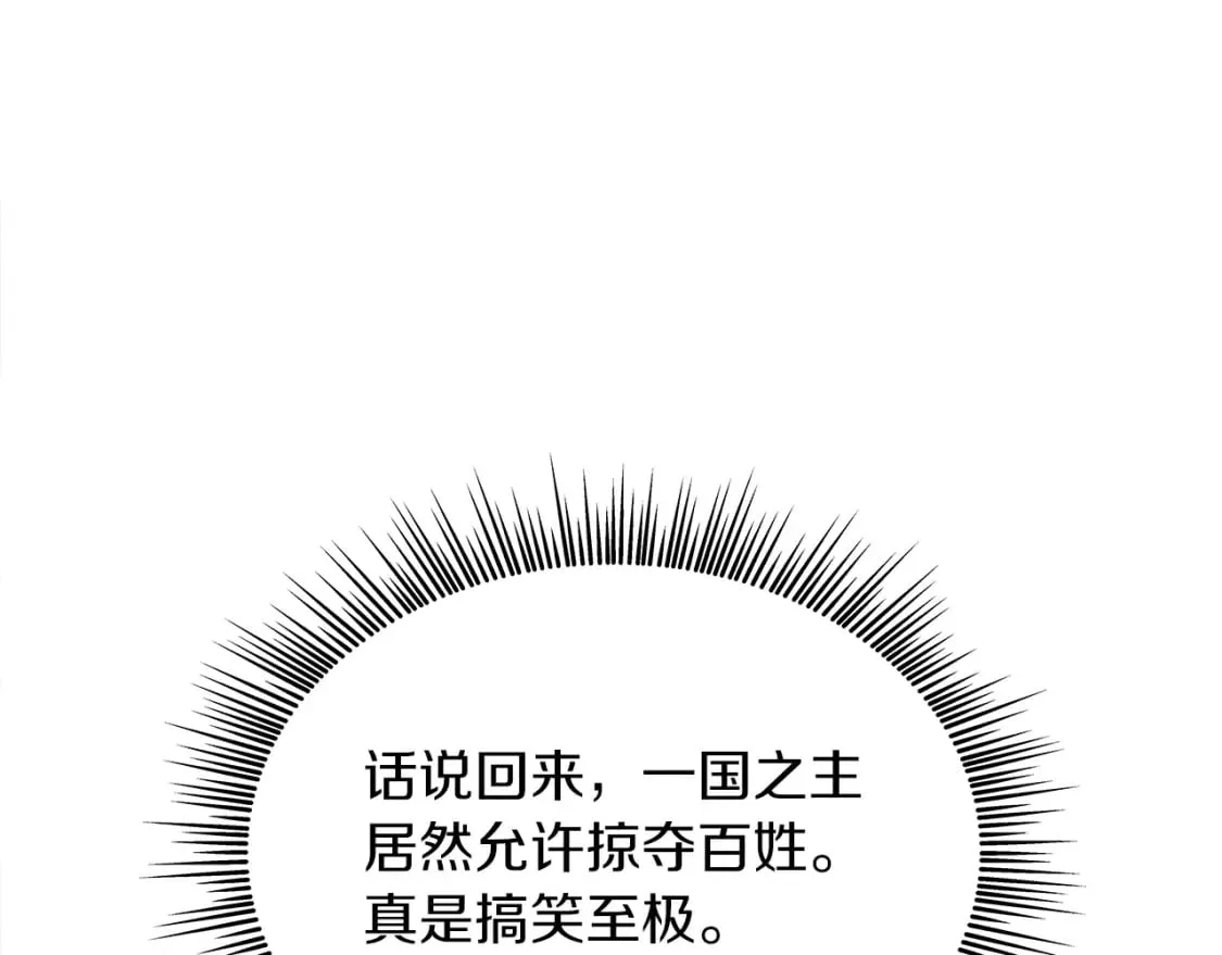 第68话 明早出战！ 第138页