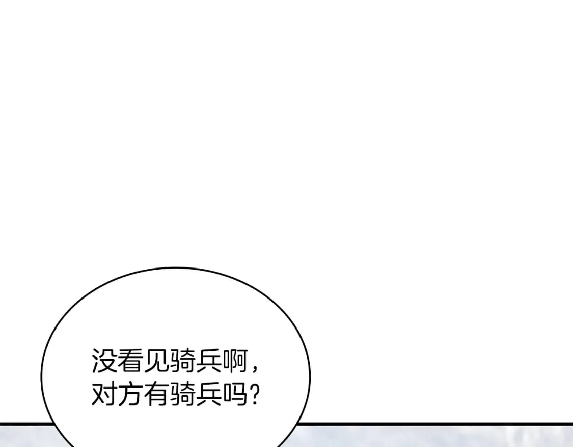 第68话 明早出战！ 第141页