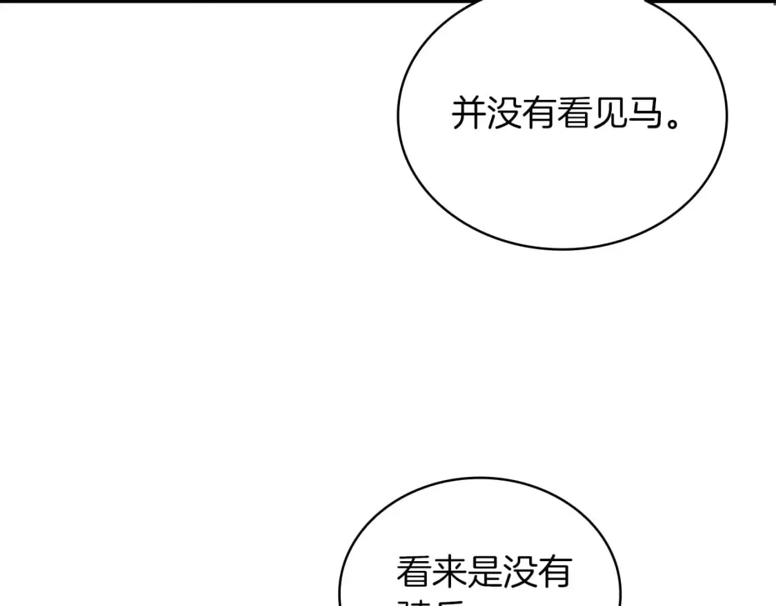 第68话 明早出战！ 第143页