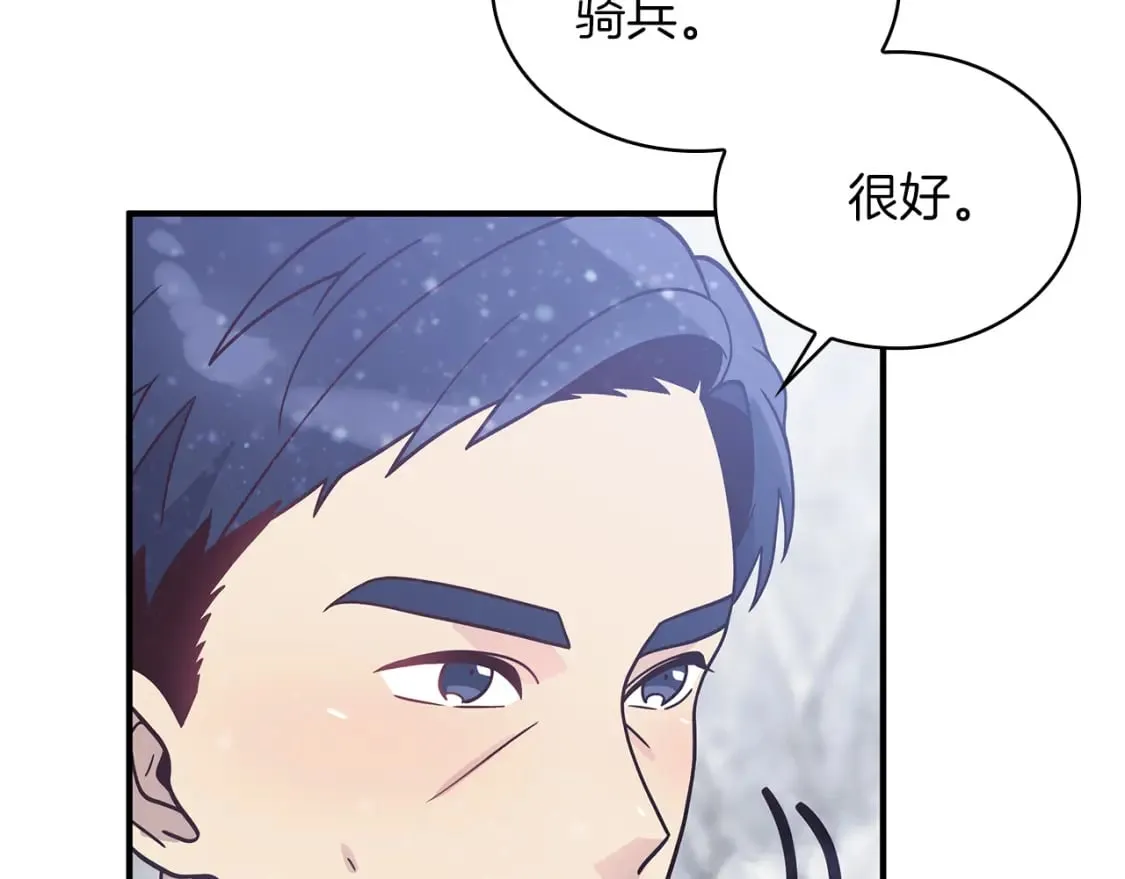 第68话 明早出战！ 第144页