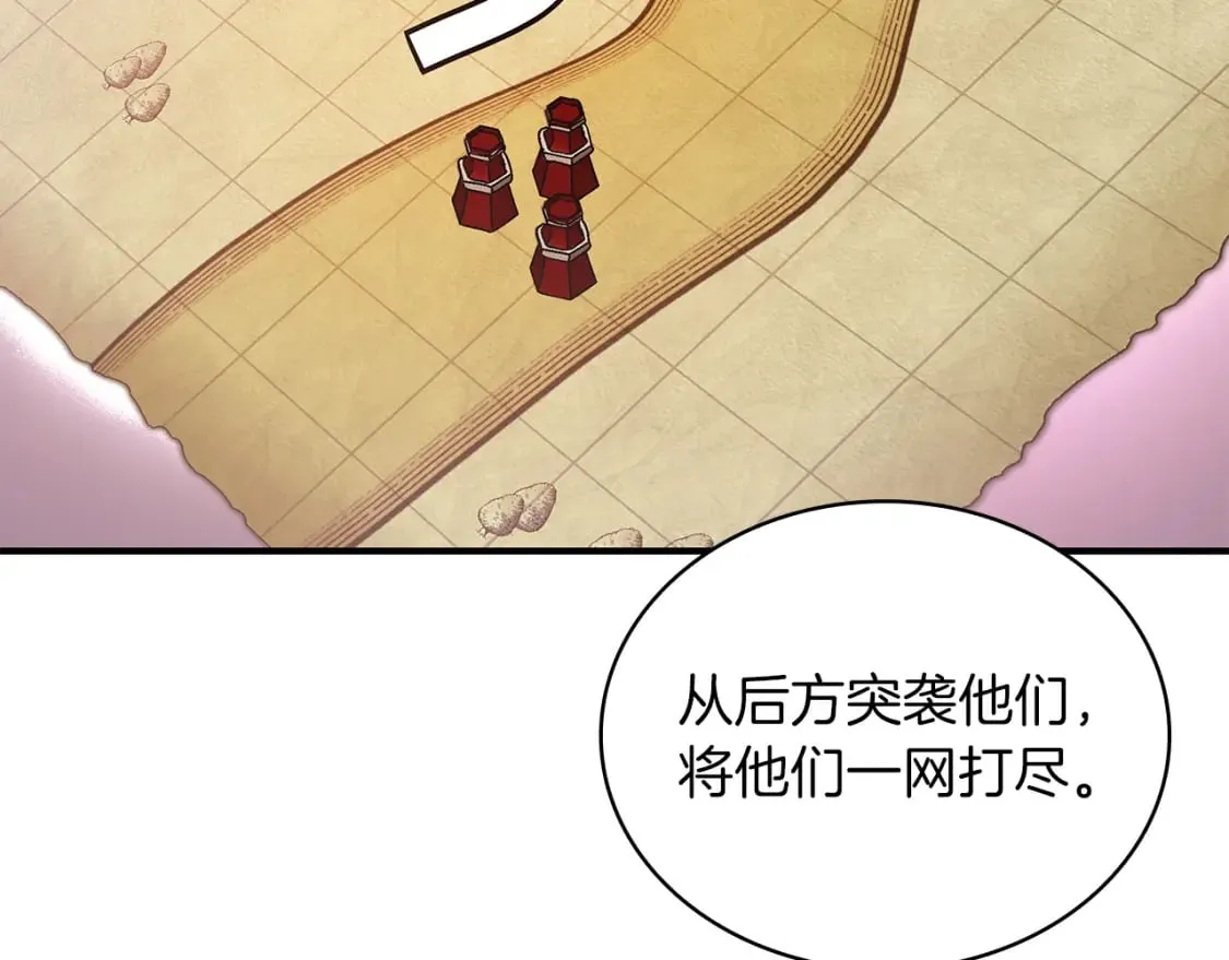 第68话 明早出战！ 第147页
