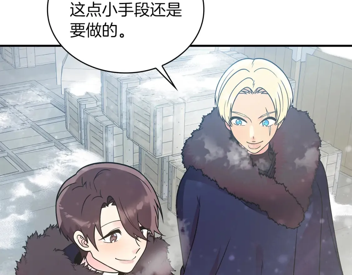 第71话 绝对的信任 第9页