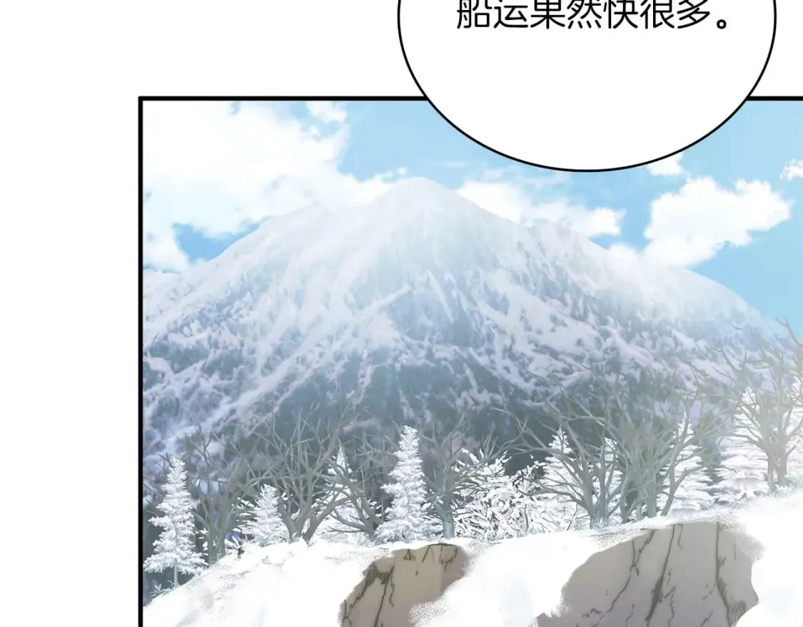 第71话 绝对的信任 第11页