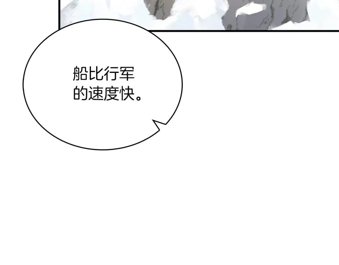 第71话 绝对的信任 第12页