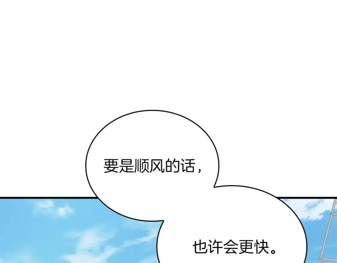 第71话 绝对的信任 第13页