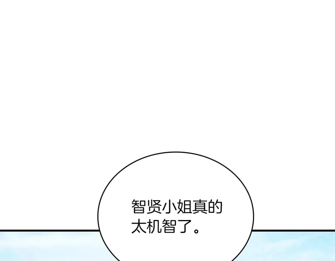 第71话 绝对的信任 第15页
