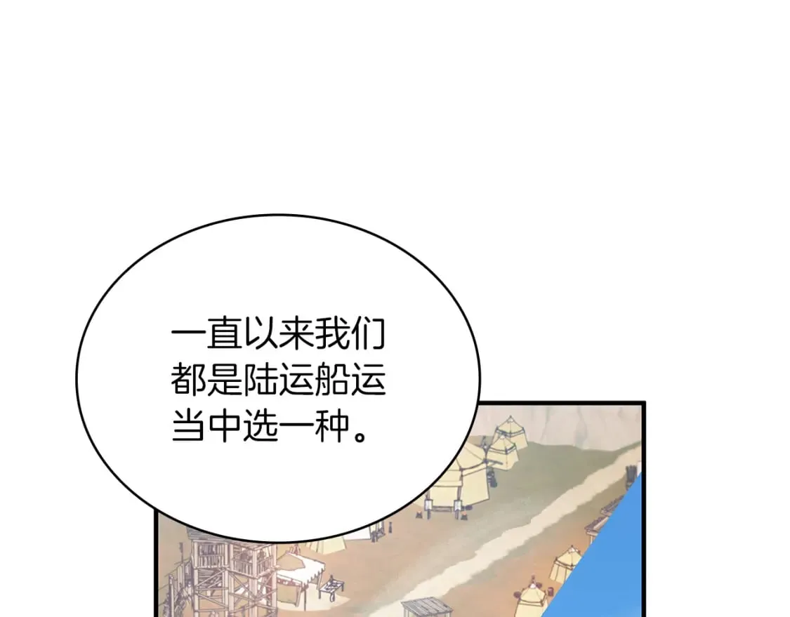 第71话 绝对的信任 第17页