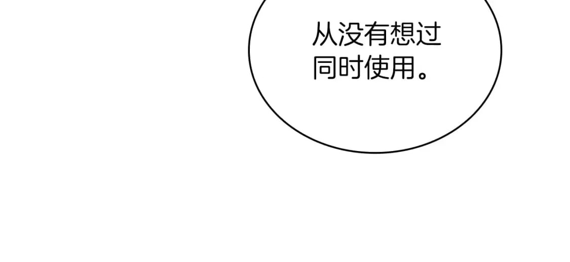 第71话 绝对的信任 第19页