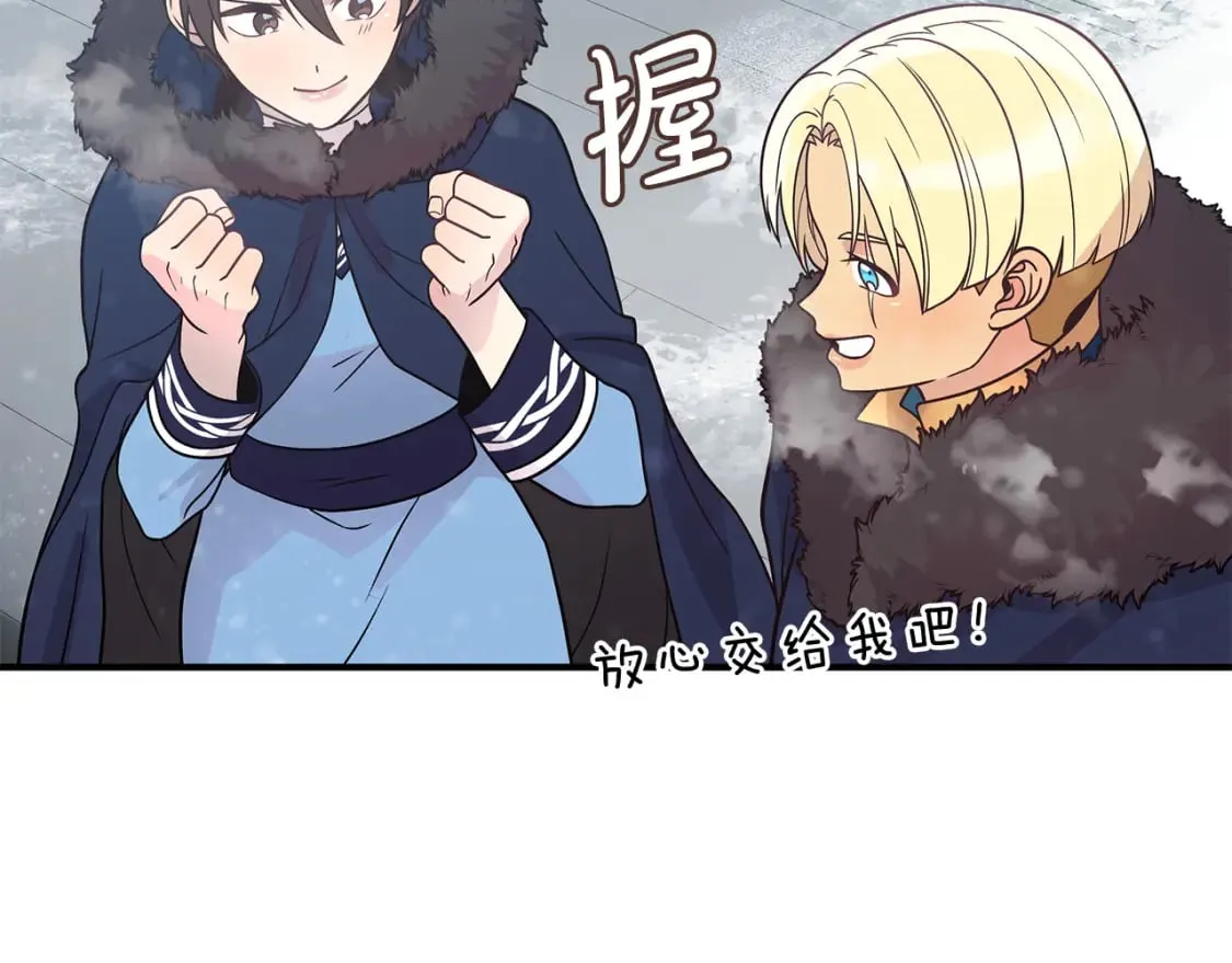 第71话 绝对的信任 第23页