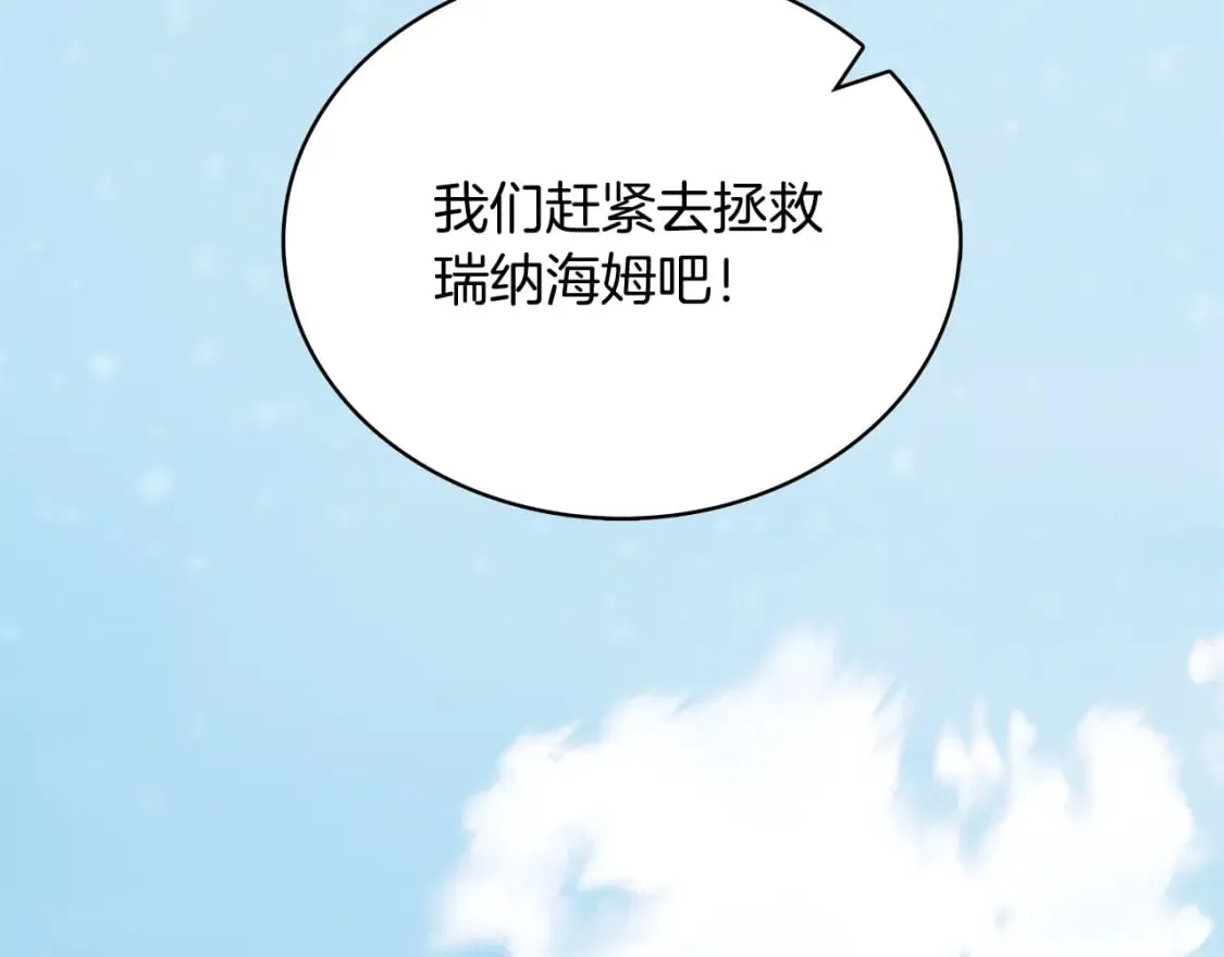 第71话 绝对的信任 第25页