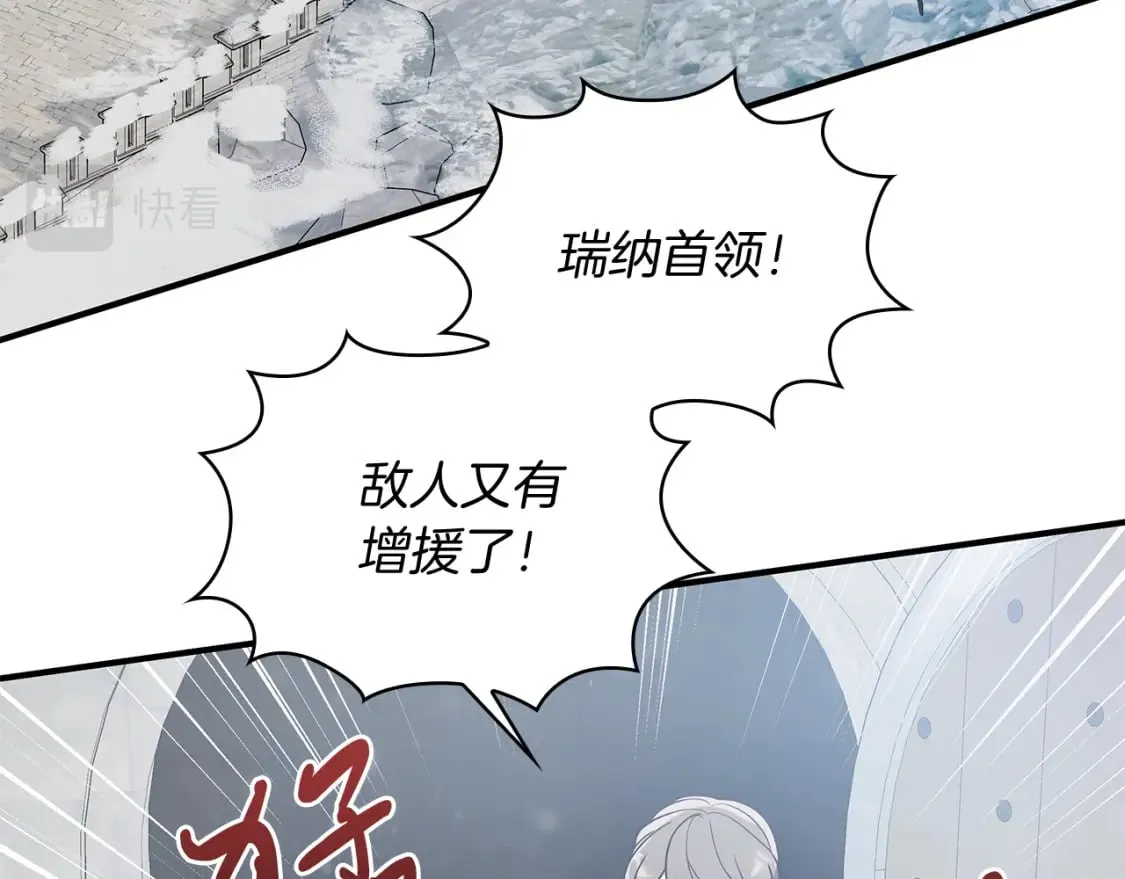 第71话 绝对的信任 第33页