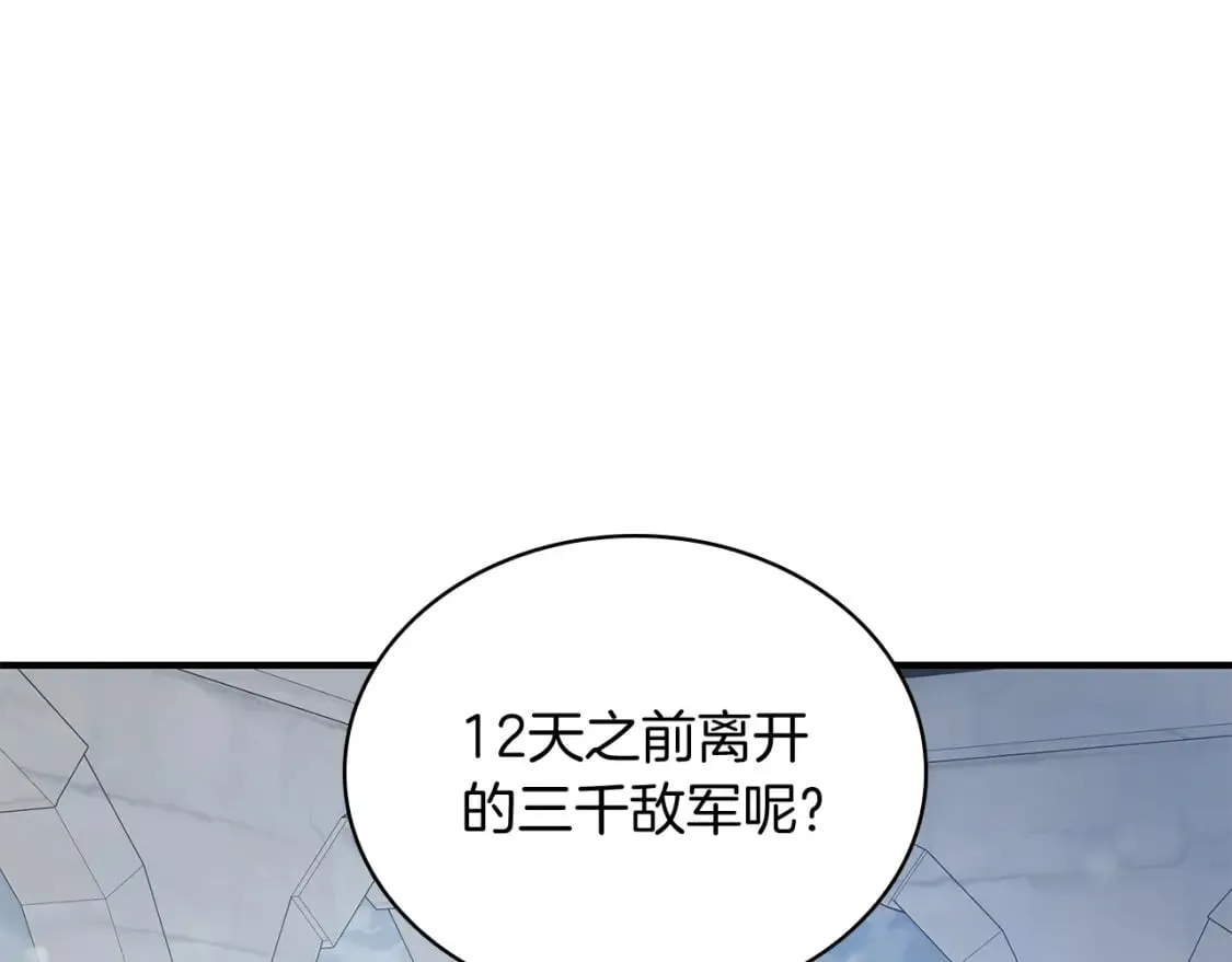 第71话 绝对的信任 第35页