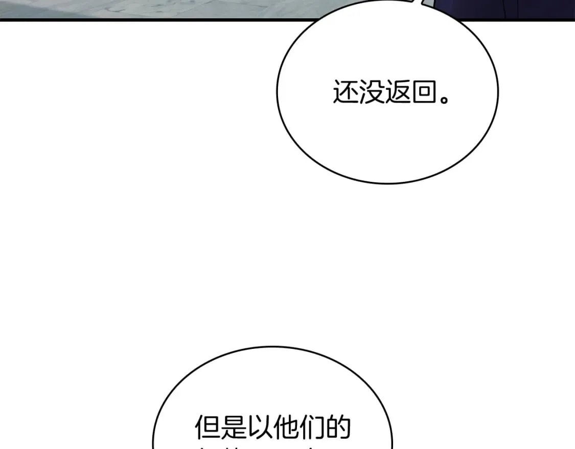 第71话 绝对的信任 第37页