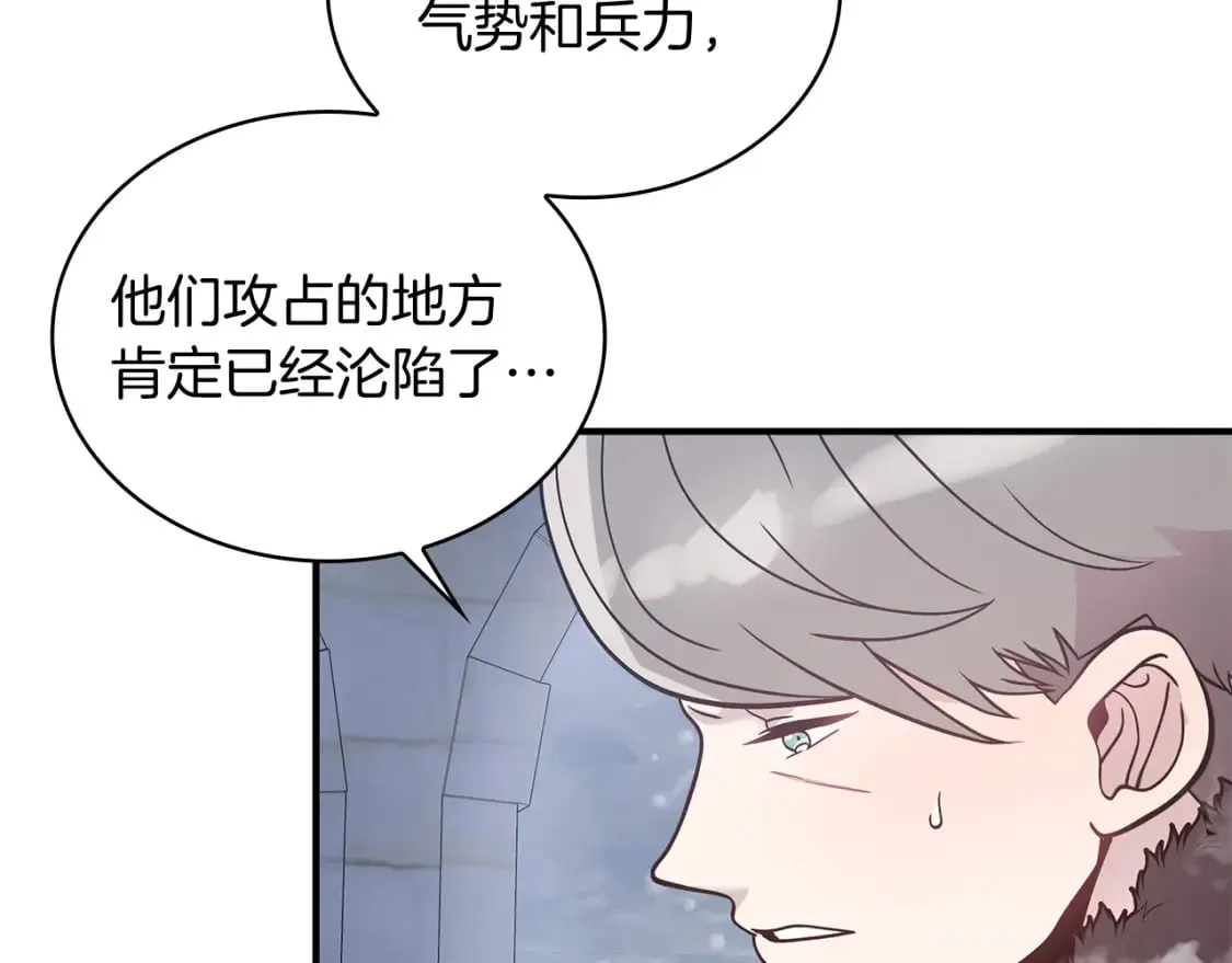 第71话 绝对的信任 第38页