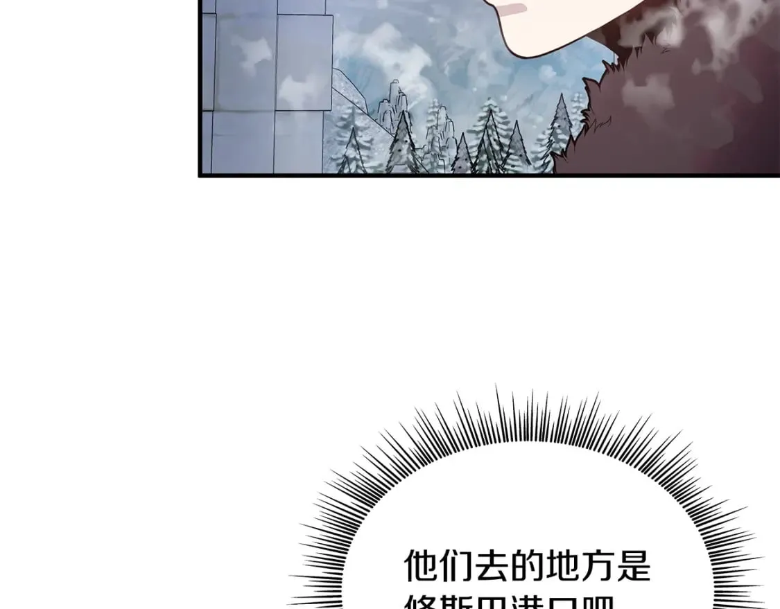 第71话 绝对的信任 第39页