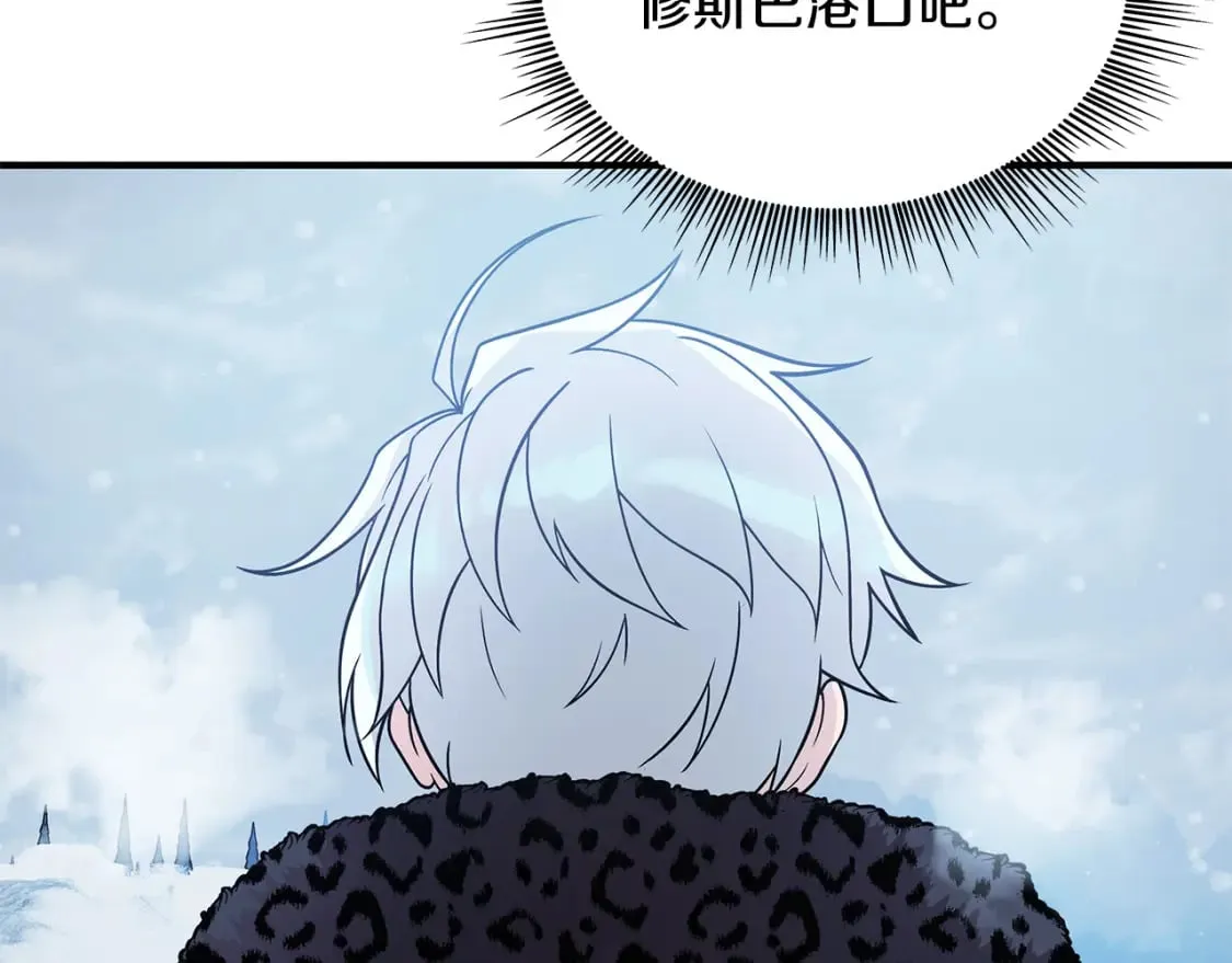 第71话 绝对的信任 第40页