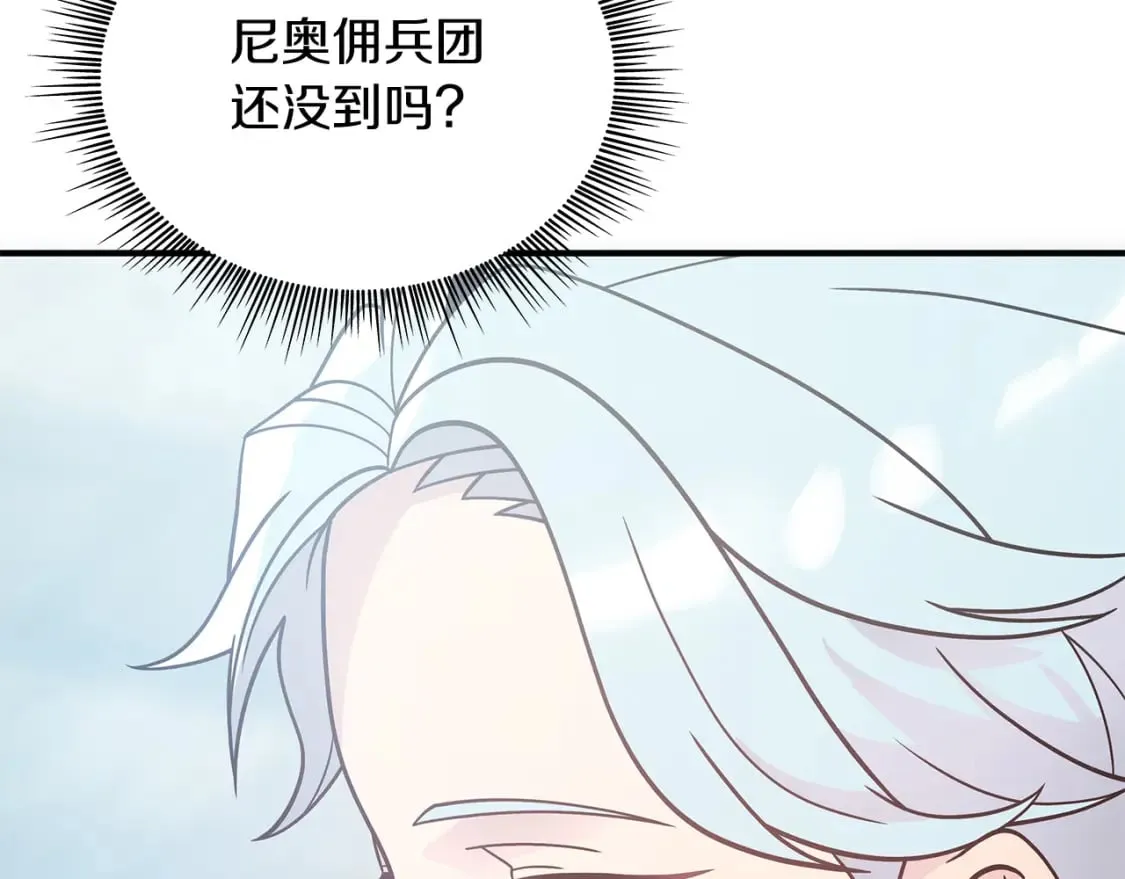 第71话 绝对的信任 第42页