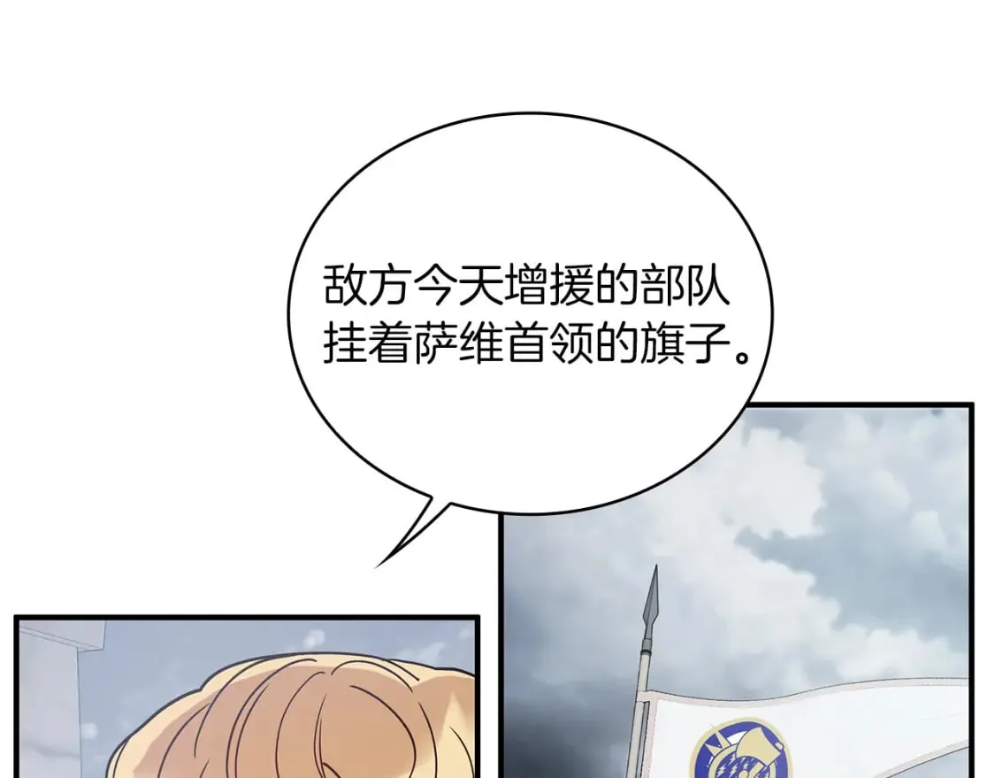 第71话 绝对的信任 第45页