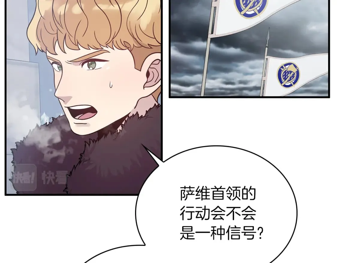 第71话 绝对的信任 第46页