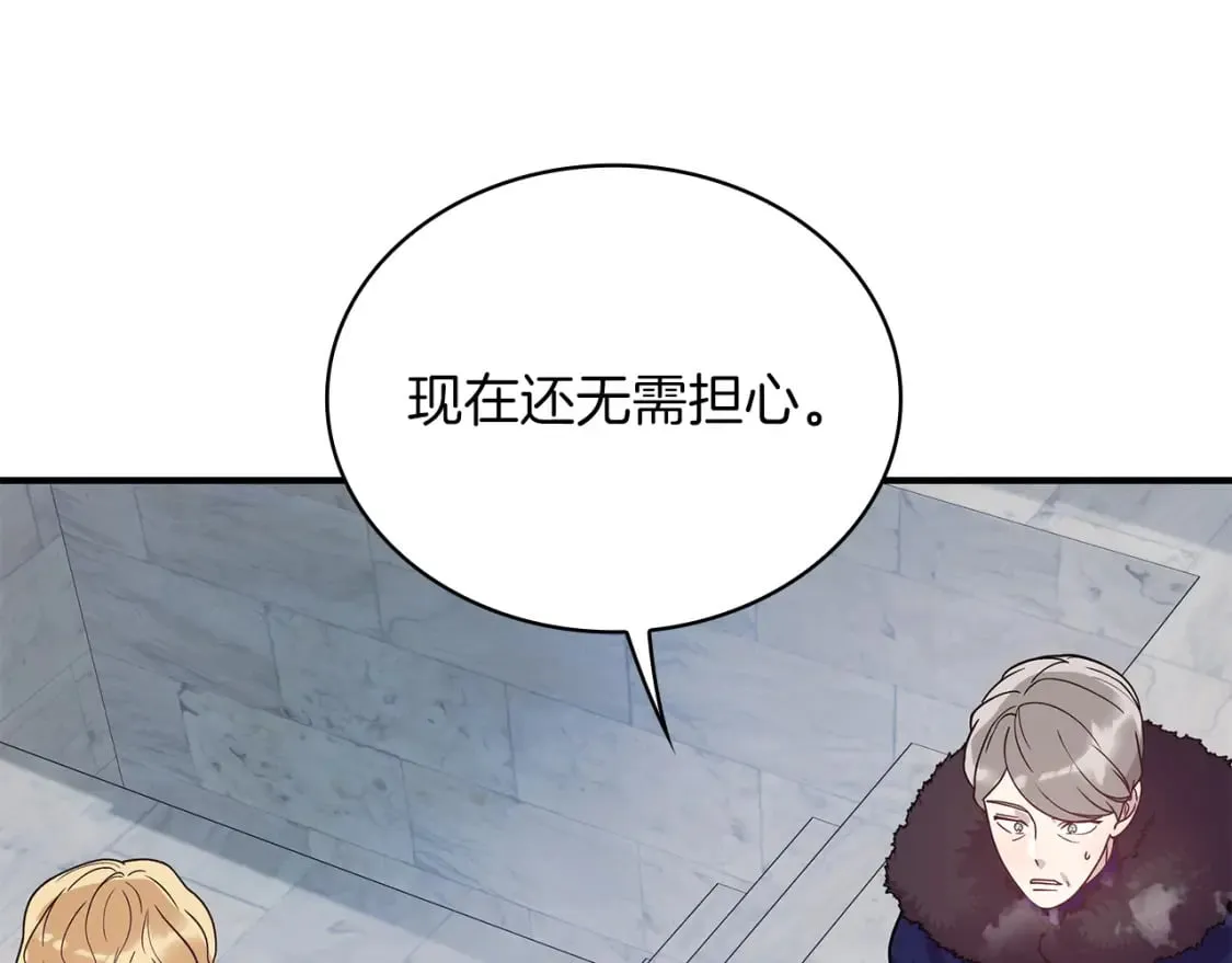 第71话 绝对的信任 第48页