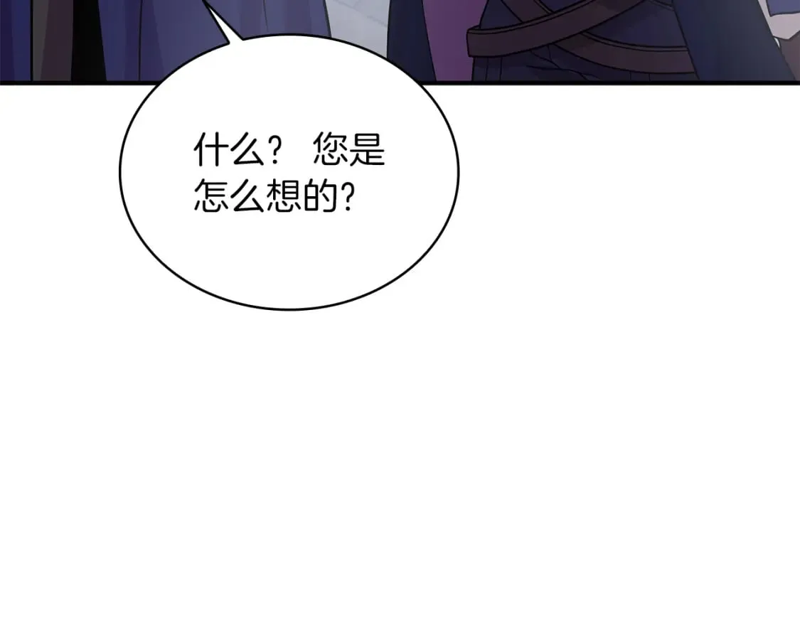 第71话 绝对的信任 第50页