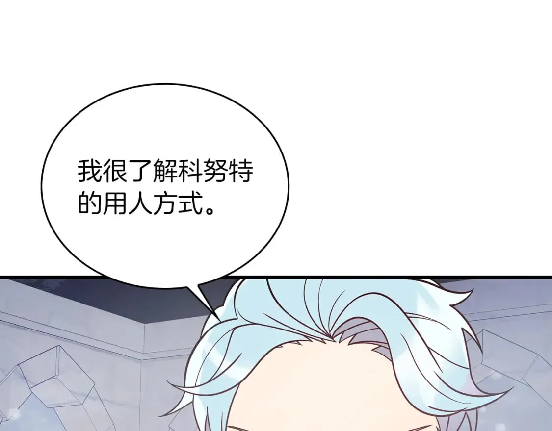 第71话 绝对的信任 第51页