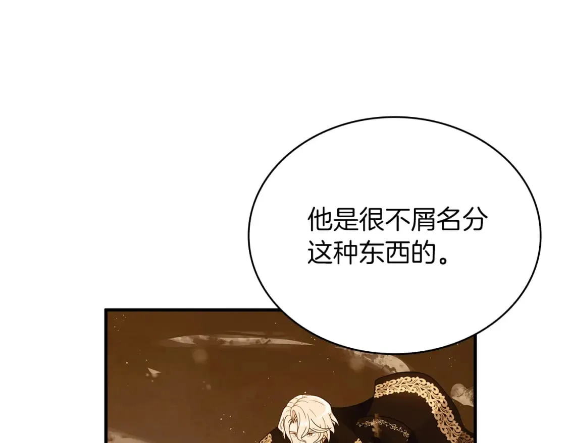 第71话 绝对的信任 第53页