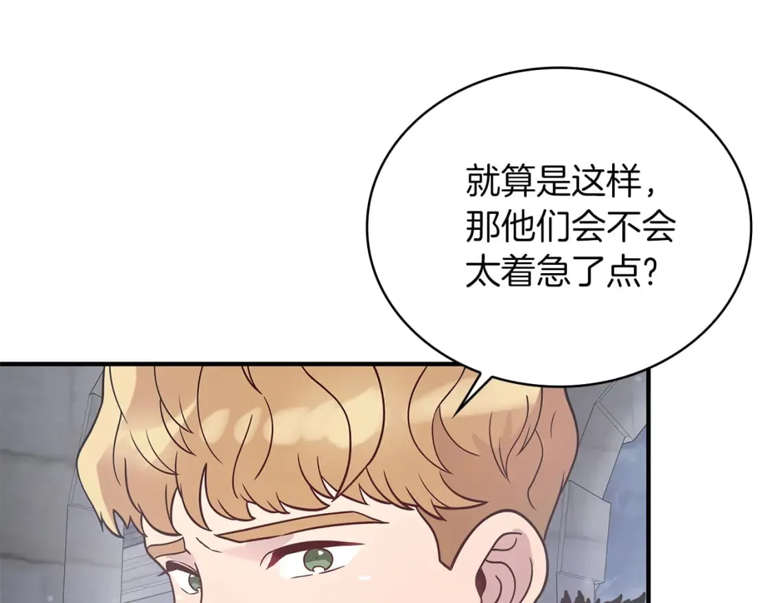 第71话 绝对的信任 第57页