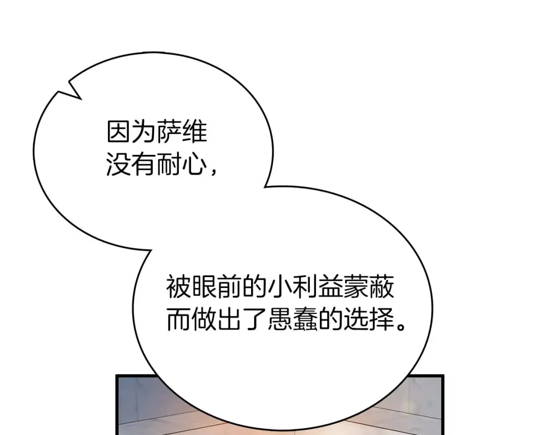 第71话 绝对的信任 第59页
