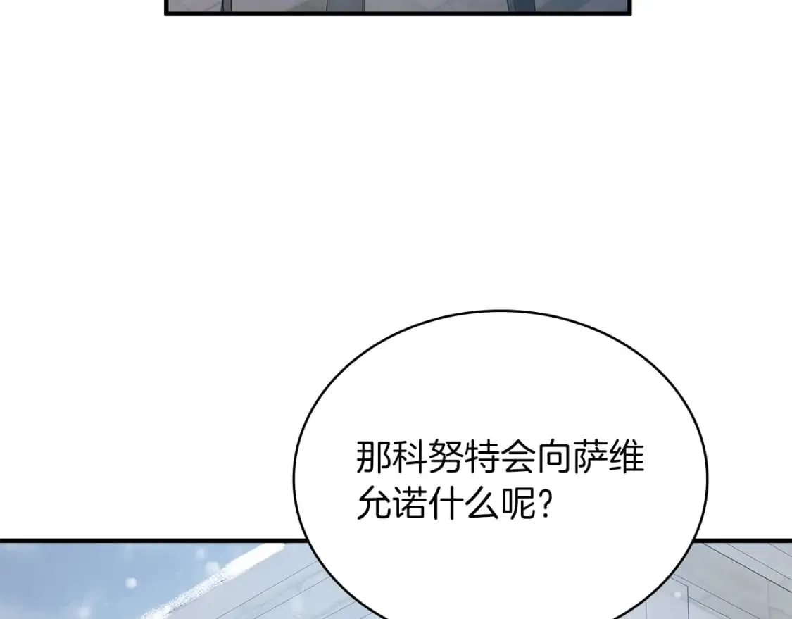 第71话 绝对的信任 第61页