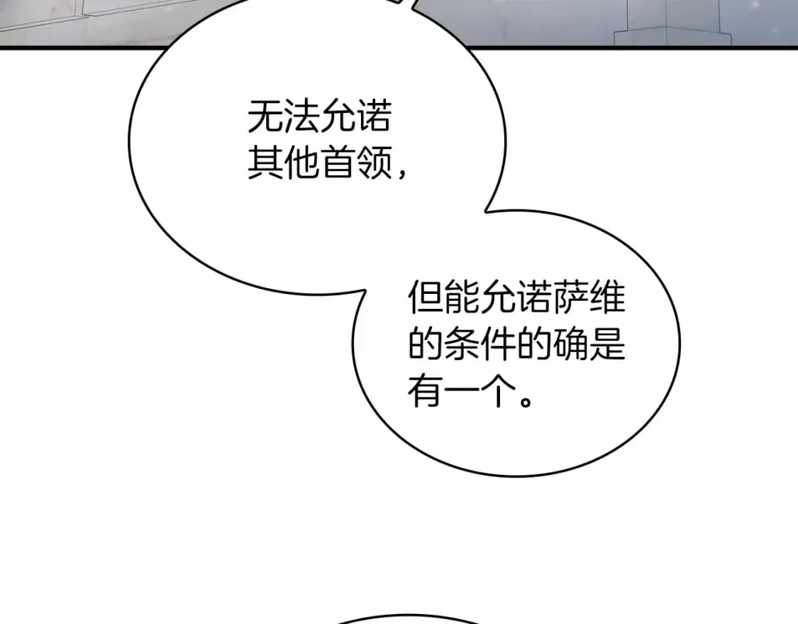 第71话 绝对的信任 第63页