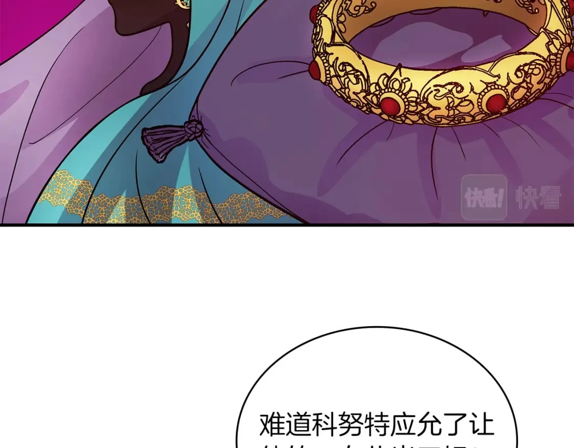 第71话 绝对的信任 第65页