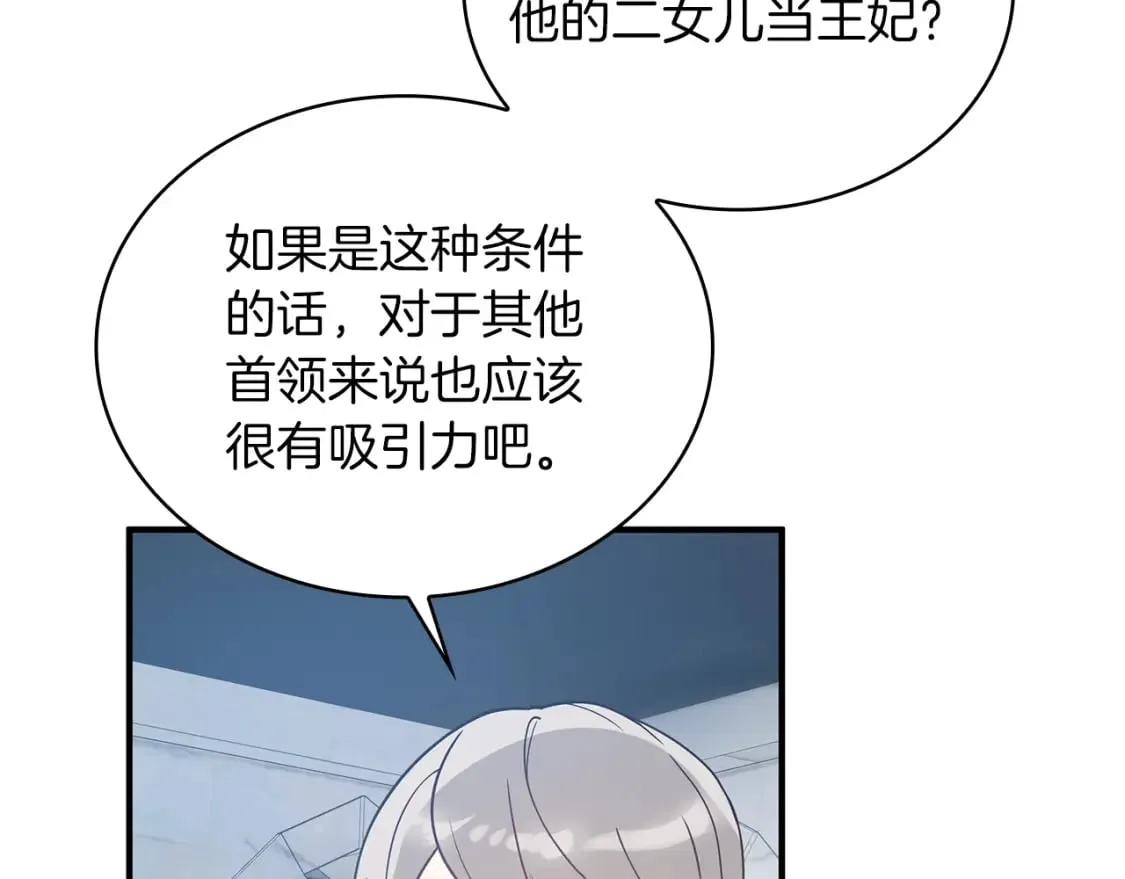 第71话 绝对的信任 第66页