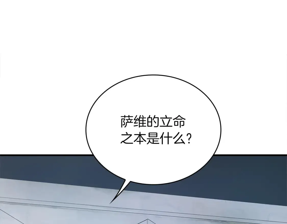 第71话 绝对的信任 第68页