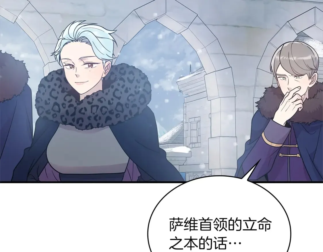 第71话 绝对的信任 第69页
