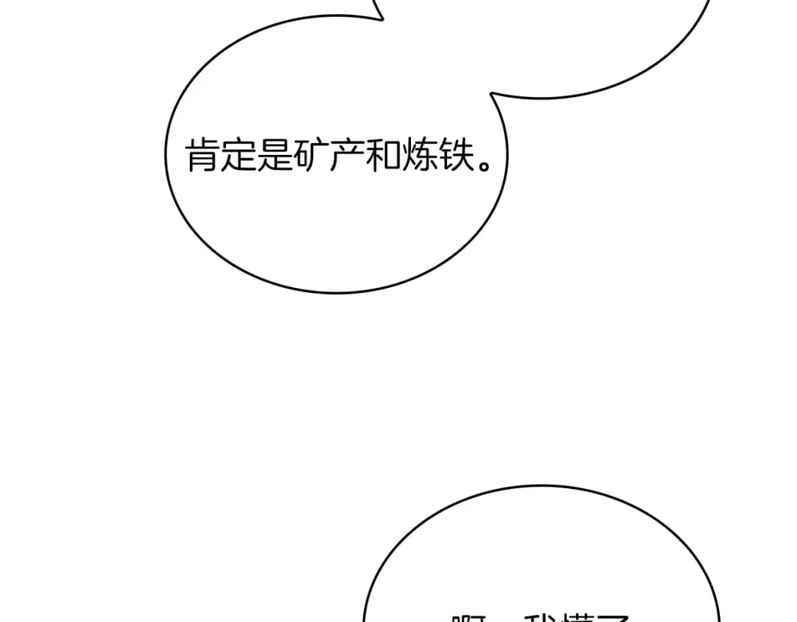 第71话 绝对的信任 第70页