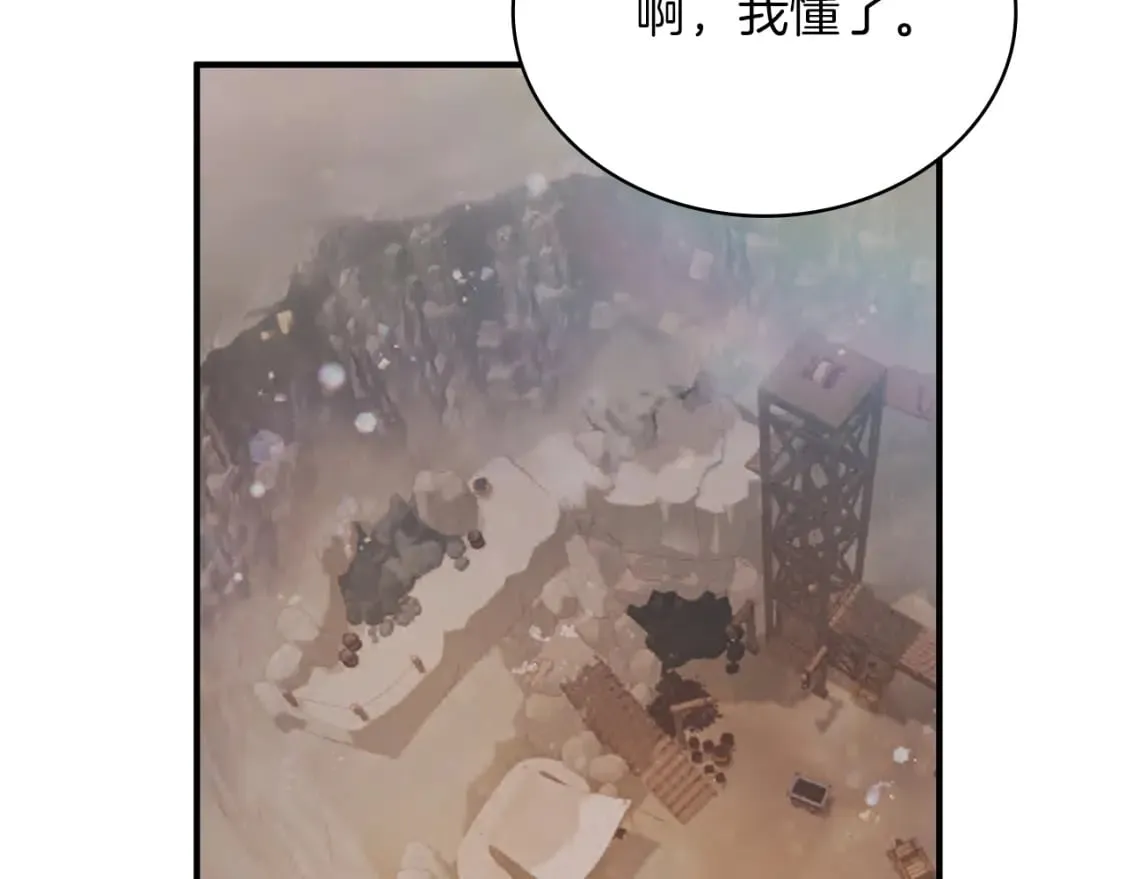 第71话 绝对的信任 第71页