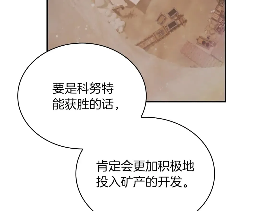 第71话 绝对的信任 第72页
