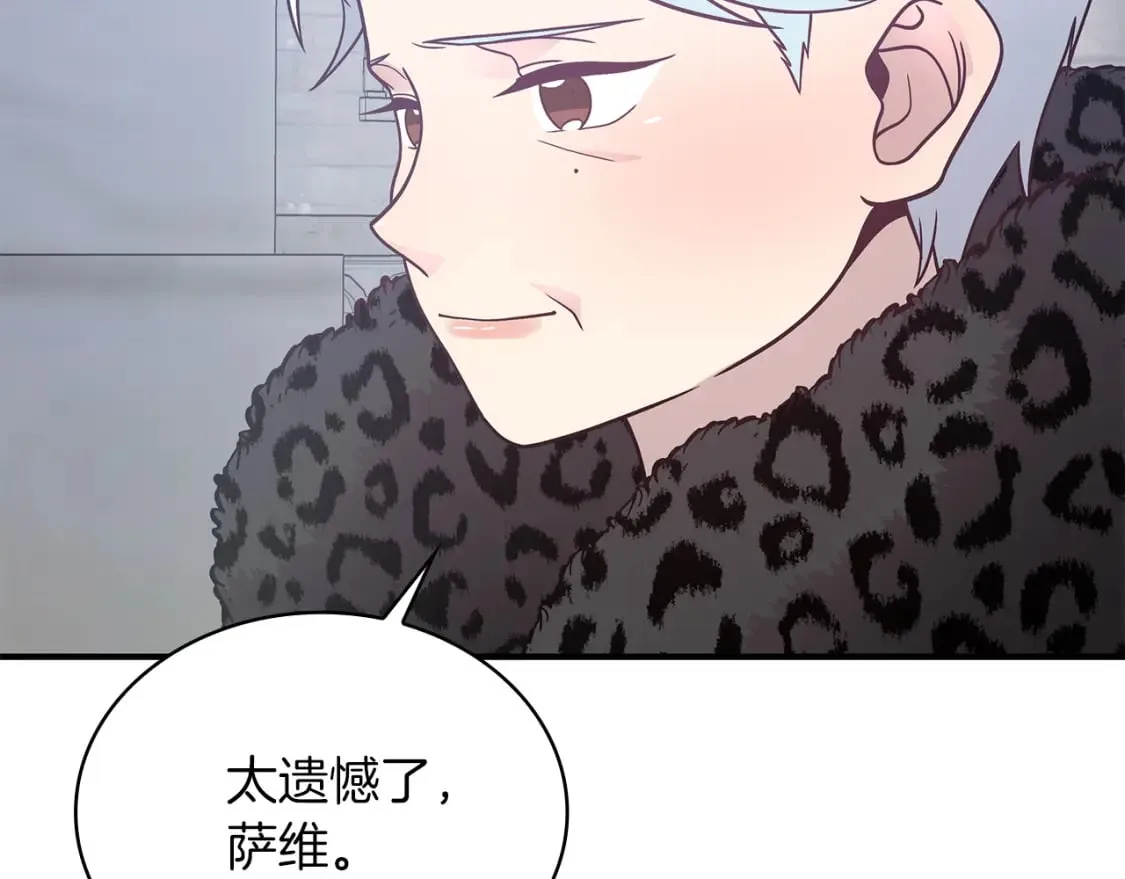 第71话 绝对的信任 第75页